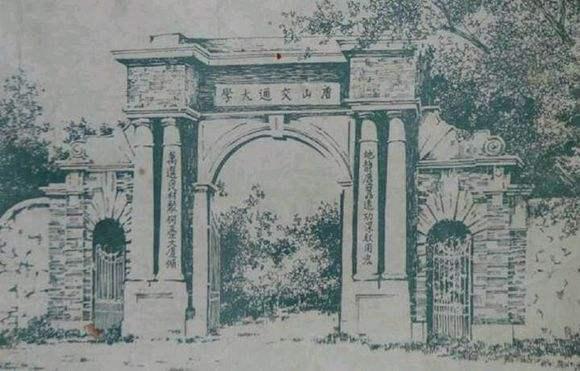 西南交通大學(xué) 西南交通大學(xué)