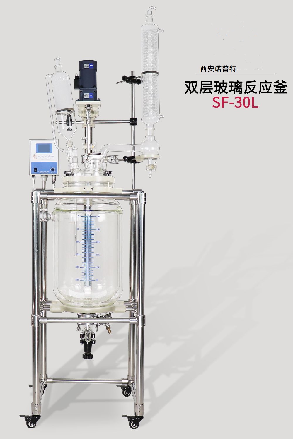 30L實(shí)驗(yàn)室玻璃反應(yīng)釜 30L實(shí)驗(yàn)室玻璃反應(yīng)釜